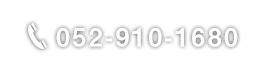 052-910-1680